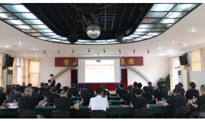 錨定目標(biāo)，決勝全年 | 紫山集團(tuán)上半年經(jīng)營分析會順利召開