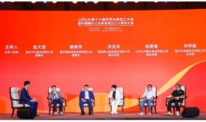 卅載鎏金 罐領(lǐng)風(fēng)華 | 中國罐頭工業(yè)協(xié)會(huì)成立三十周年大會(huì)，紫山集團(tuán)榮獲“中國罐頭產(chǎn)業(yè)堅(jiān)守企業(yè)”榮譽(yù)稱號(hào)