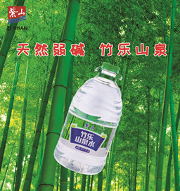 4L竹樂山泉水